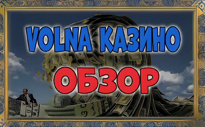 Slottica Casino бездепозитный бонус: как быстро получить и почему он стоит внимания